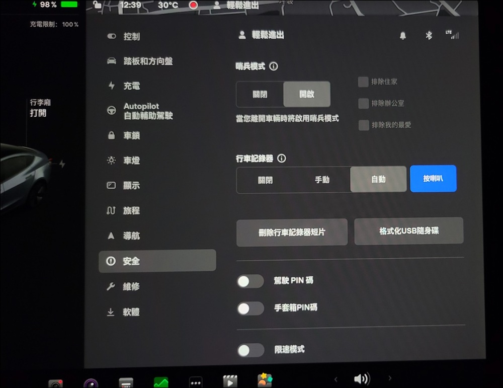 Tesla 更新 2022.28.2 版本,總共修改了哪些地方一次看! 8 Tesla,2022.28