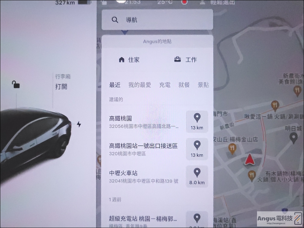 特斯拉更新 2023.12 版本,你可能還不知道的隱藏細節功能! 5 特斯拉,2023.12,OTA 2023.12,2023.12 隱藏功能