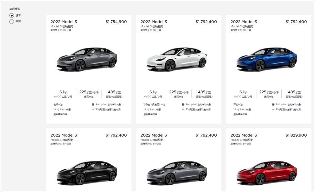 台灣 Tesla Model 3 全車系停賣,官方中古現貨車最低135萬起! 5 Model 3,Tesla,中古tesla