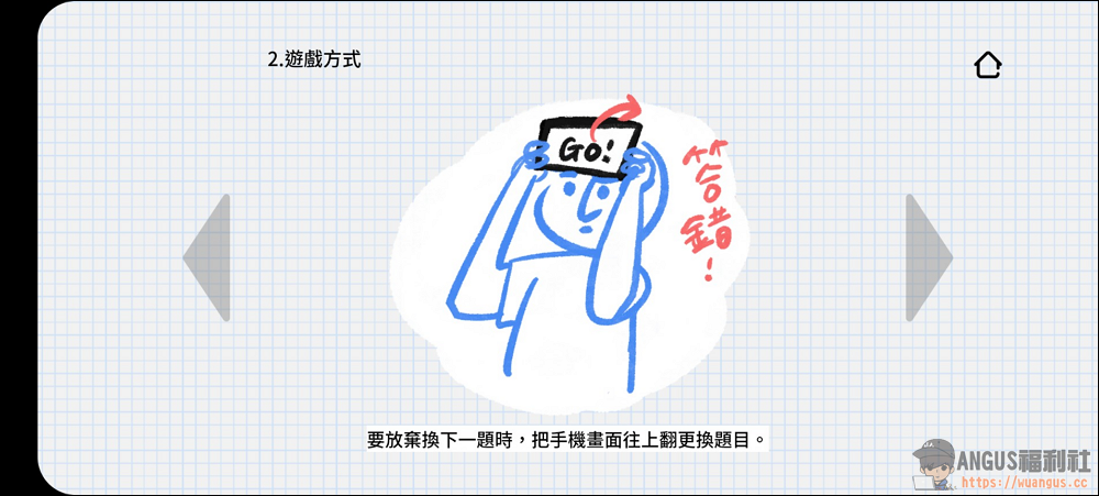 比手畫腳,聚會遊戲,猜猜看