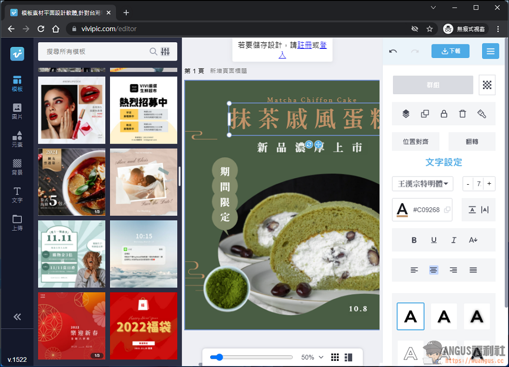 Vivipic 線上平面設計工具,免費使用海量廣告精美設計模板! 5 Vivipic