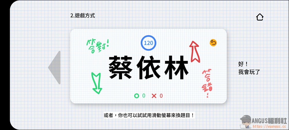 比手畫腳,聚會遊戲,猜猜看