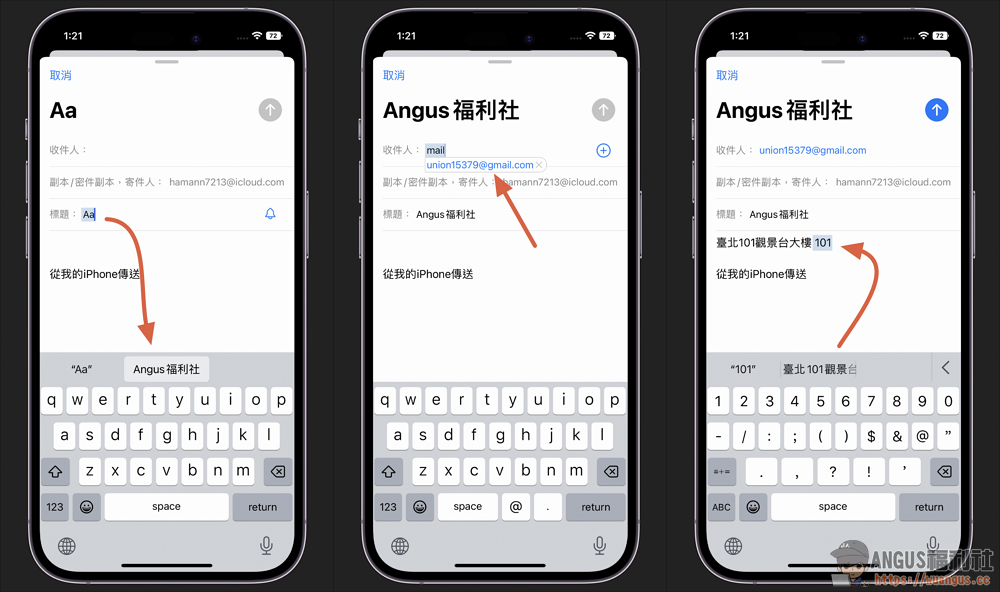 iPhone 替代文字自動輸入,秒帶入地址、信箱、姓名、電話! 5 替代文字,iPhone,iphone替代文字消失,替代文字怎麼用