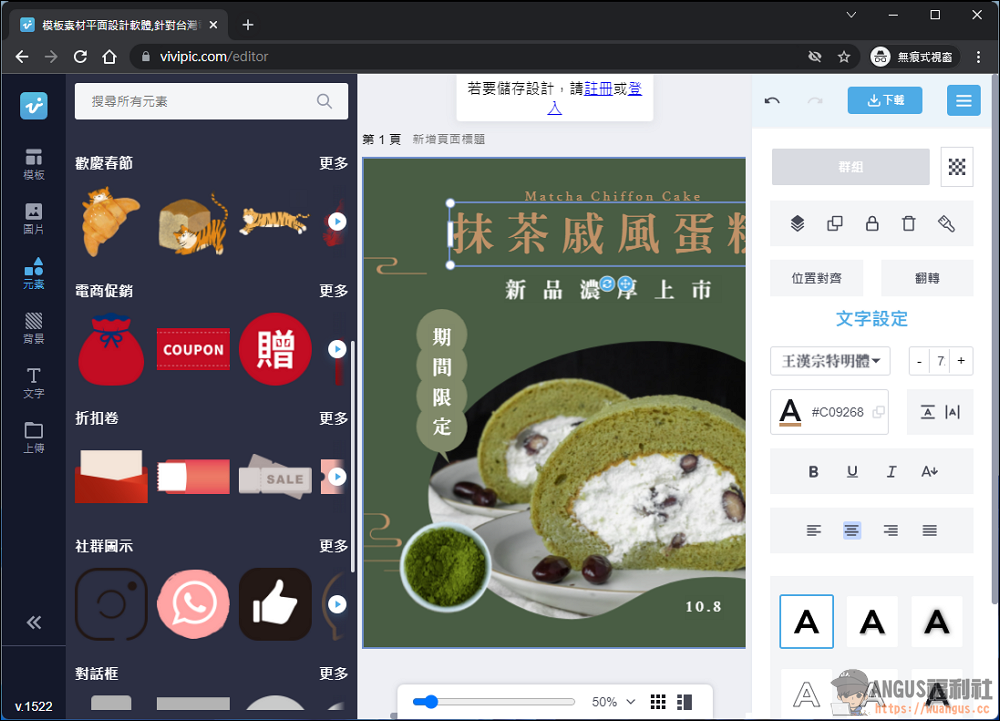 Vivipic 線上平面設計工具,免費使用海量廣告精美設計模板! 6 Vivipic