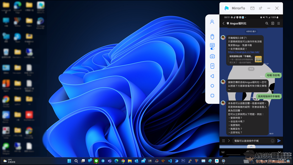 iMyFone MirrorTo 手機雙系統無痛投放畫面到電腦操作! 7 iMyFone MirrorTo