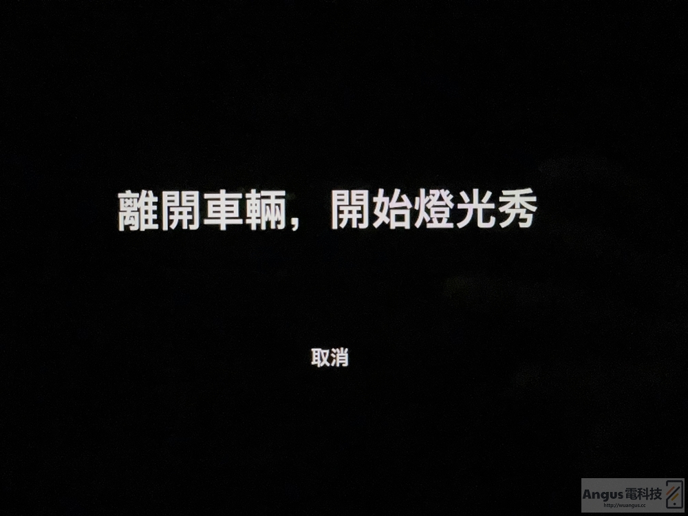 自製特斯拉 Light Show 燈光秀教學,提供國外網友13種範本下載! 7 特斯拉,Light Show