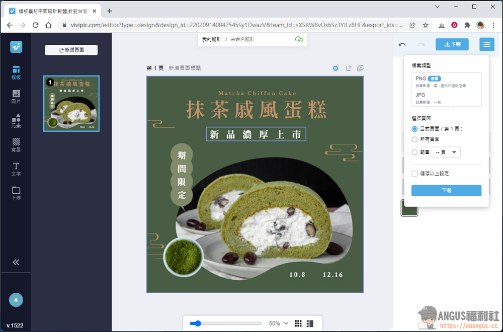 Vivipic 線上平面設計工具,免費使用海量廣告精美設計模板! 7 Vivipic