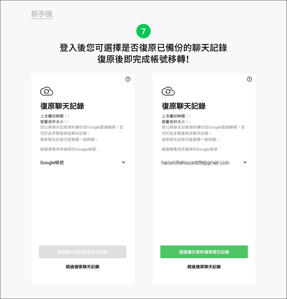 以行動條碼轉移帳號
