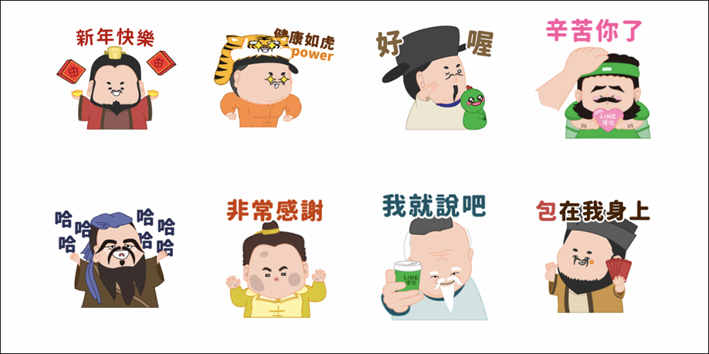 免費貼圖,免費LINE貼圖