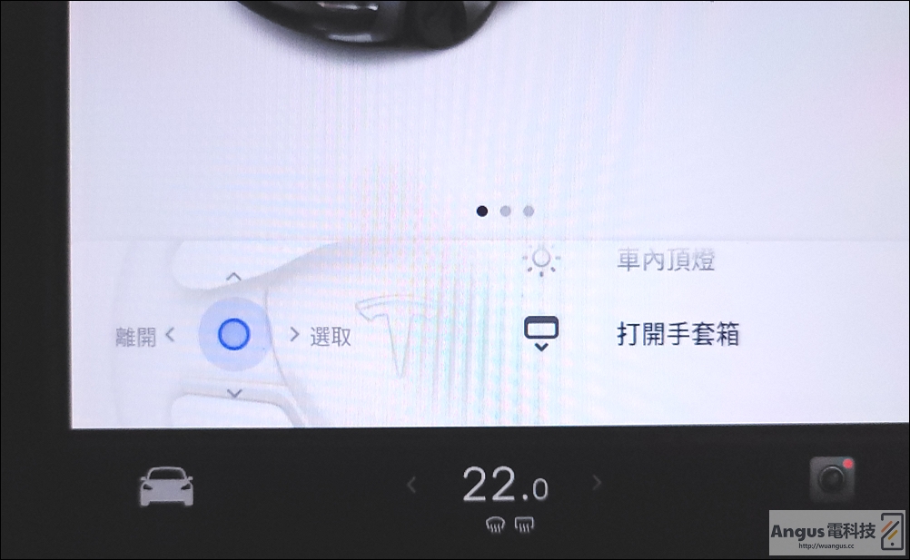 特斯拉更新 2023.12 版本,你可能還不知道的隱藏細節功能! 11
