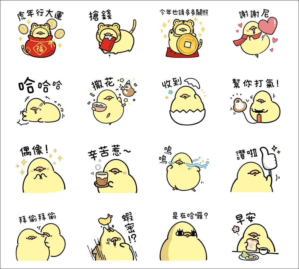 免費貼圖,免費LINE貼圖
