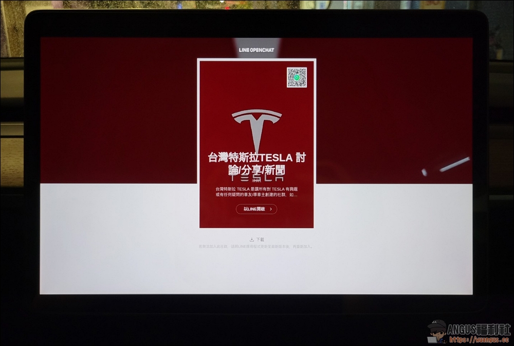 特斯拉全螢幕 Tesla Services 提供特斯拉更多影音娛樂,免費所有車主使用! 15 Tesla Services,Tesla 劇院平台,特斯拉全螢幕