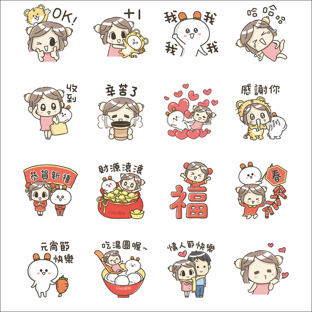 免費貼圖,免費LINE貼圖