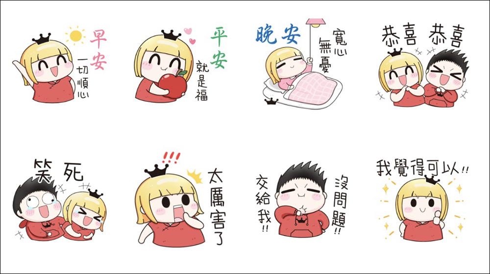 免費貼圖,免費LINE貼圖