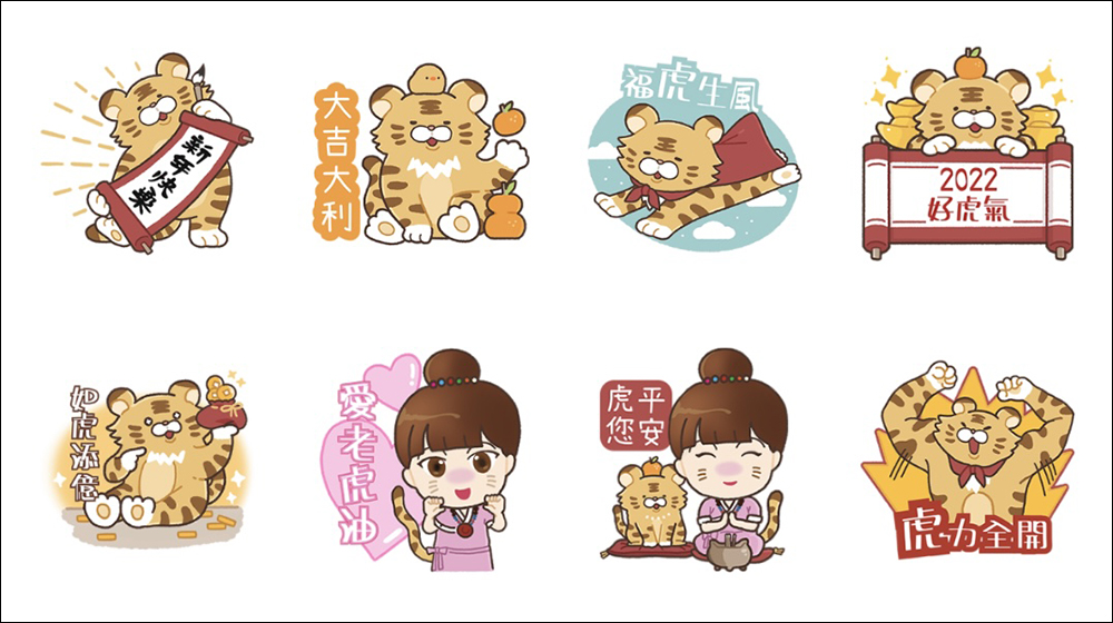 免費貼圖,免費LINE貼圖